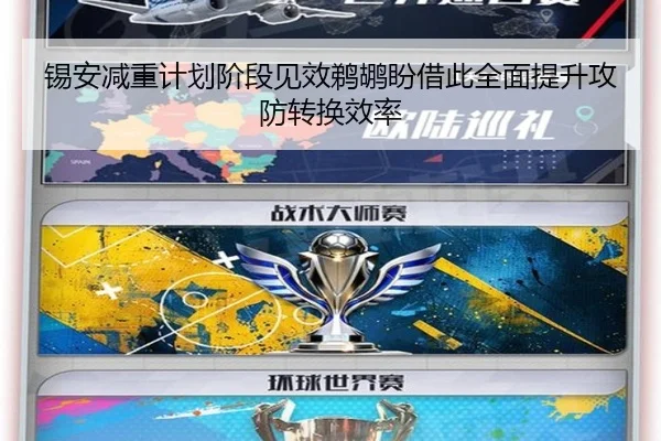 锡安减重计划阶段见效鹈鹕盼借此全面提升攻防转换效率